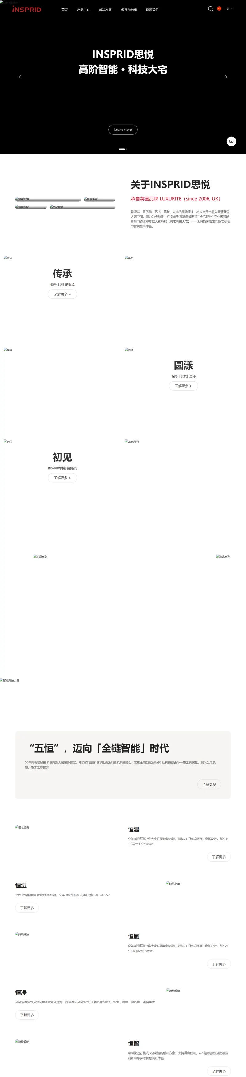 INSPRID | 自2006年以来,英国曼彻斯特 网页长截图